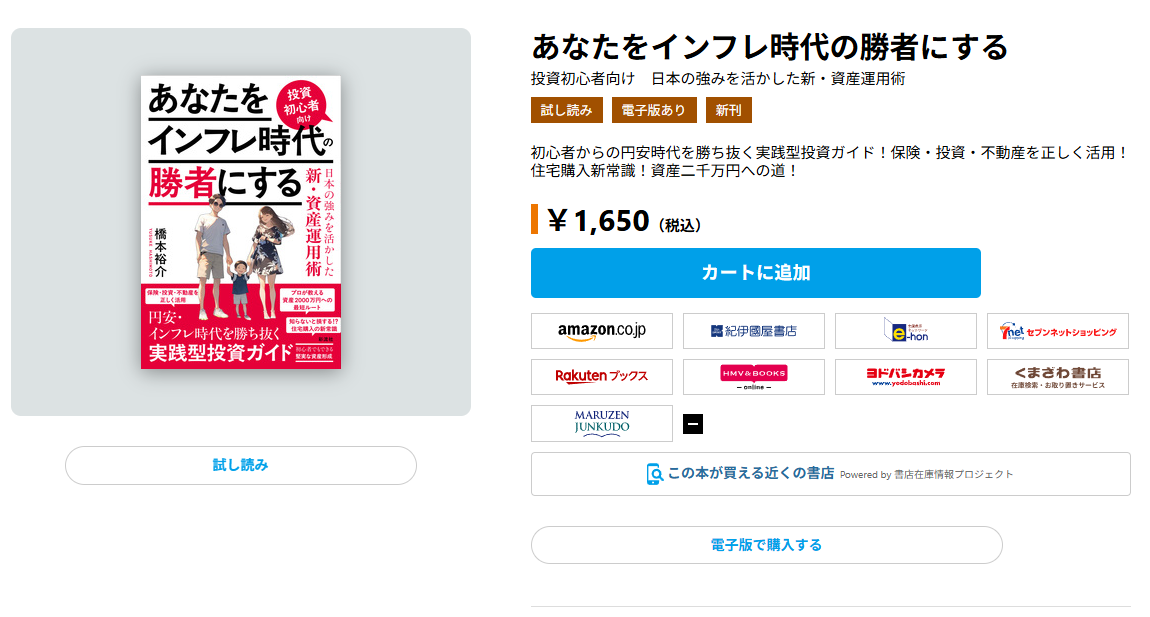 マネー系漫画書籍出版プロデュース